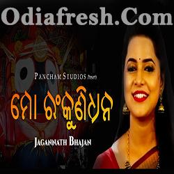 RANKUNI DHANA - Jagannath Bhajan by Asima Panda